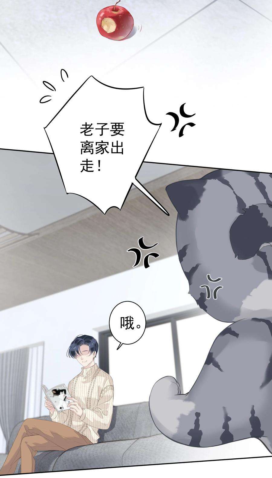 跨物种相亲034 手机叼嘴巴里吗？