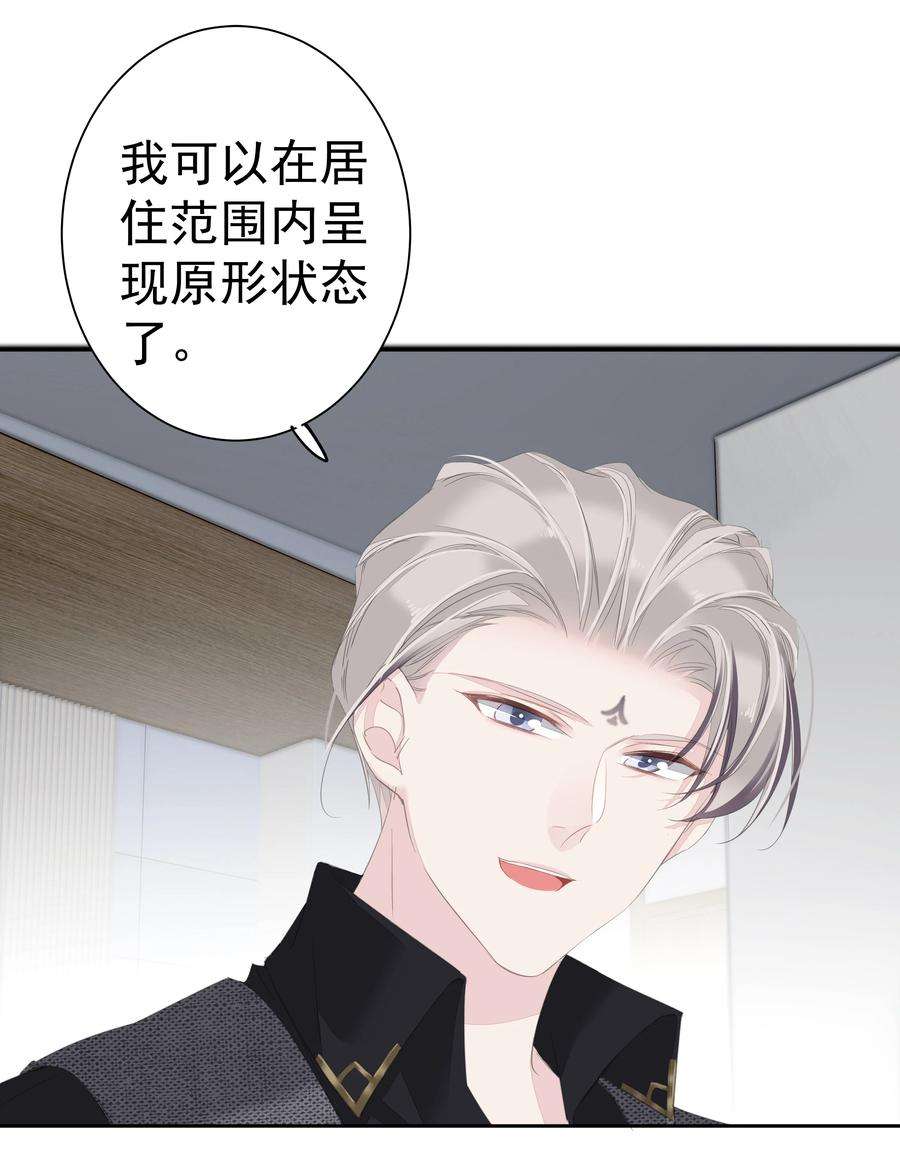 跨物种相亲034 手机叼嘴巴里吗？