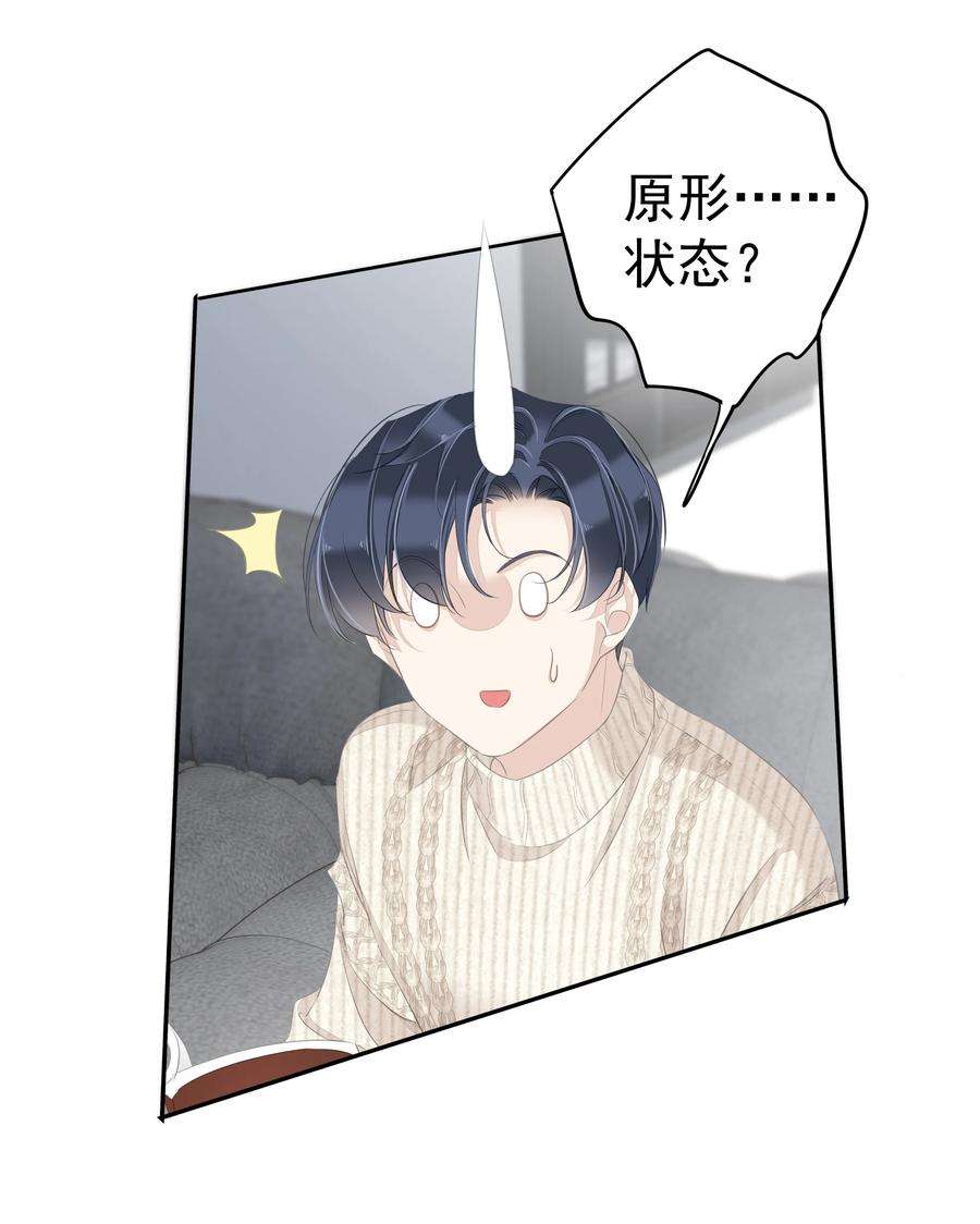 跨物种相亲034 手机叼嘴巴里吗？