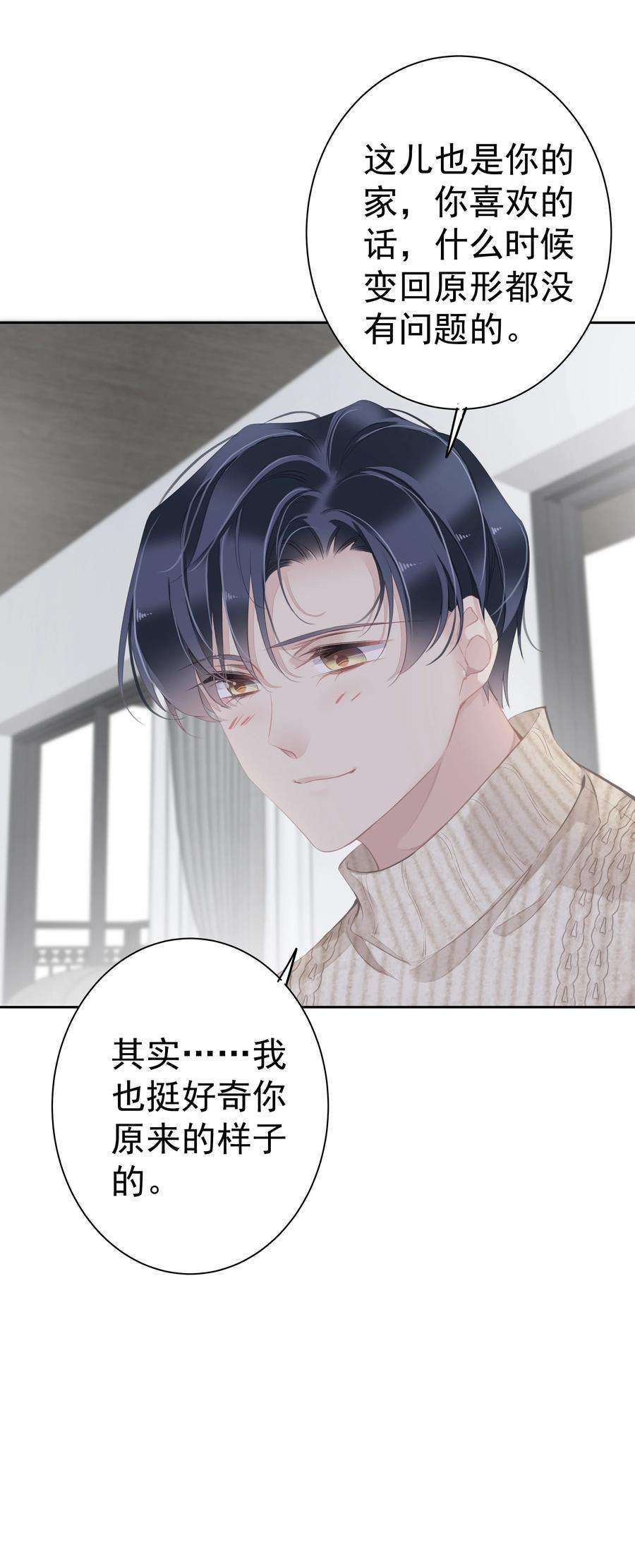 跨物种相亲034 手机叼嘴巴里吗？