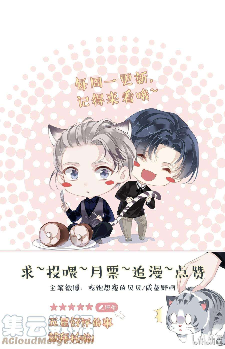 跨物种相亲034 手机叼嘴巴里吗？