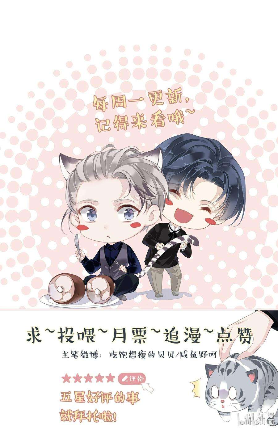 跨物种相亲036 黑背出场！