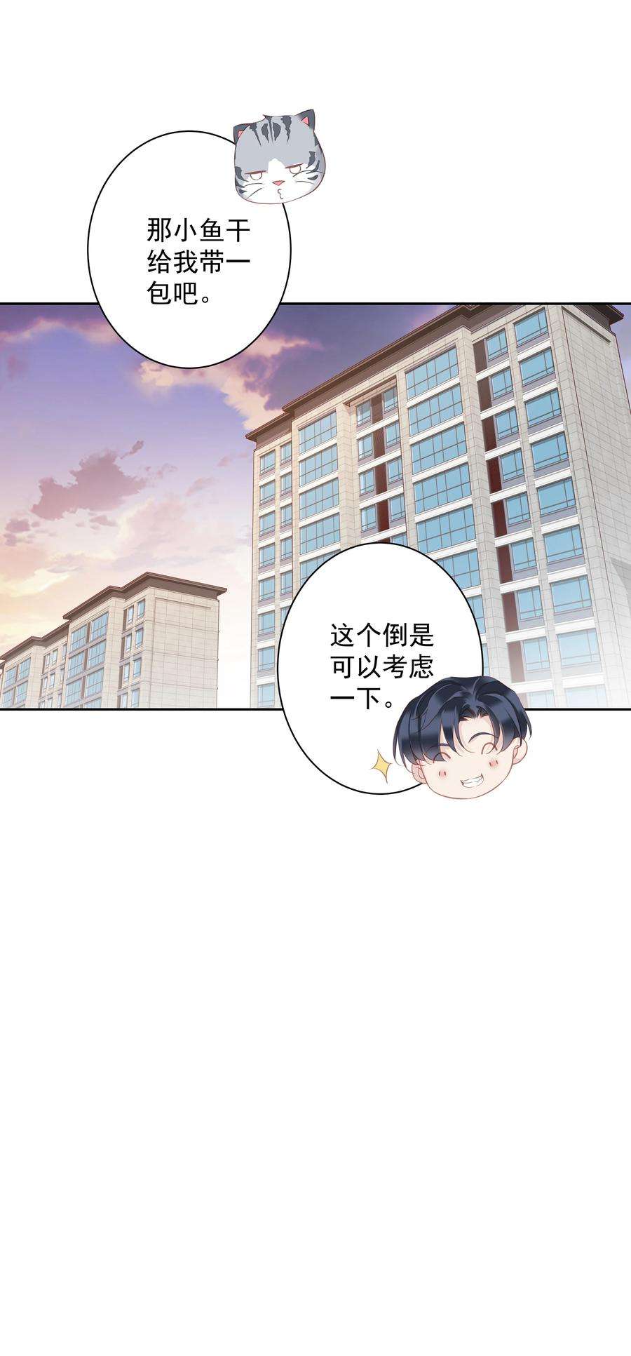 跨物种相亲036 黑背出场！