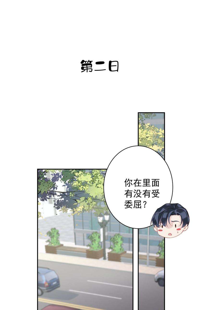 跨物种相亲037 你是我的天敌