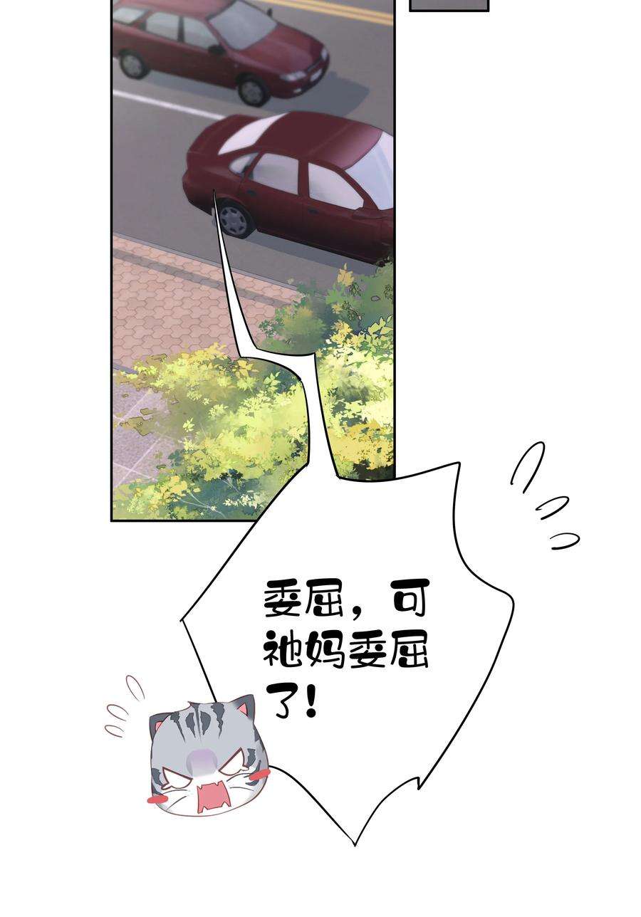 跨物种相亲037 你是我的天敌