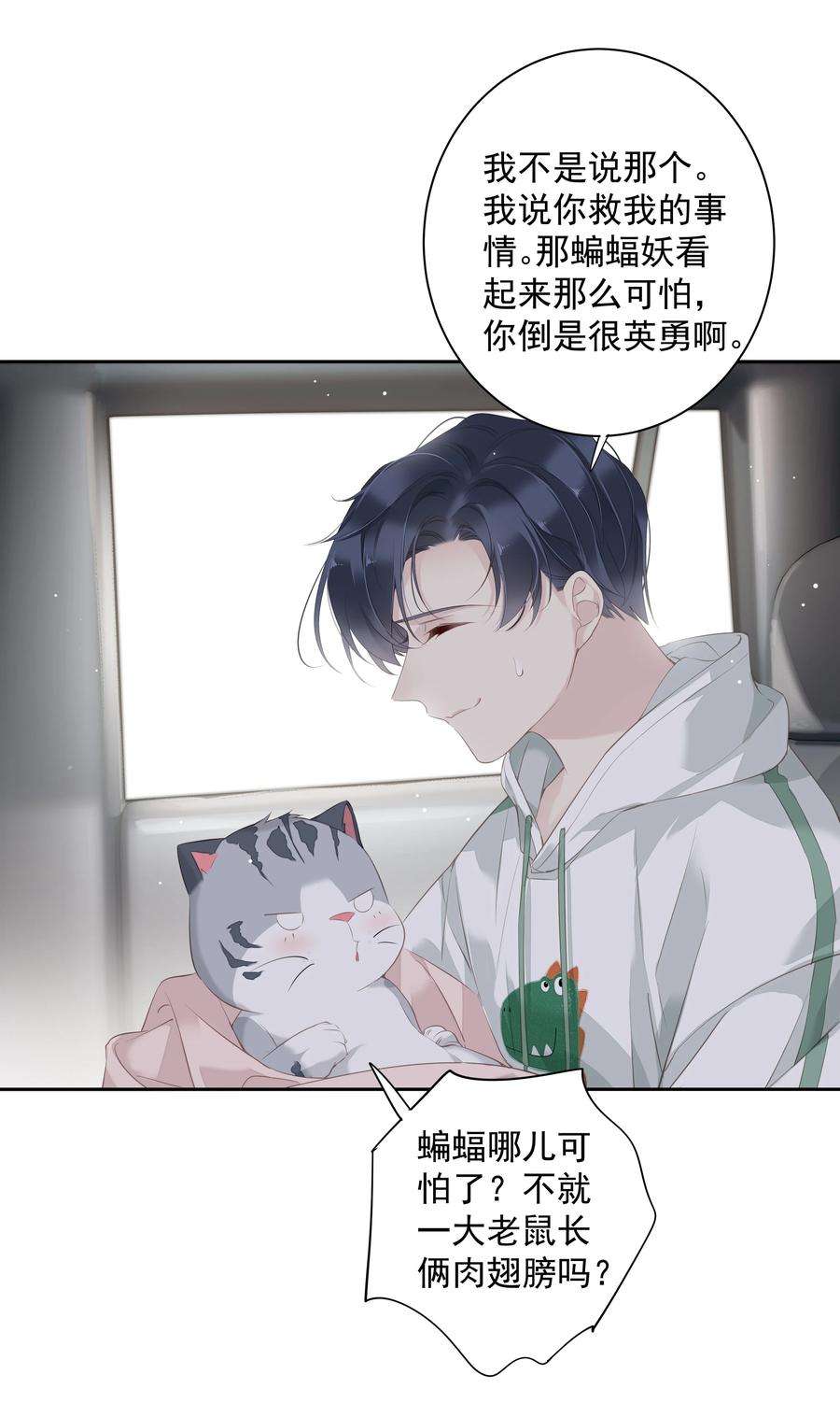 跨物种相亲037 你是我的天敌