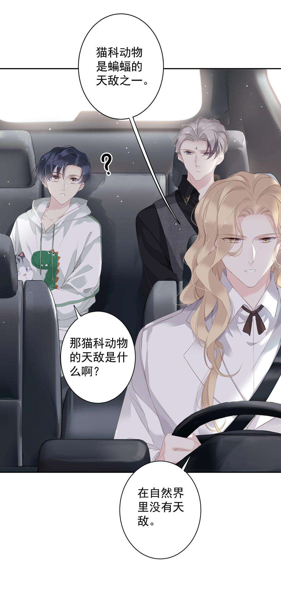 跨物种相亲037 你是我的天敌