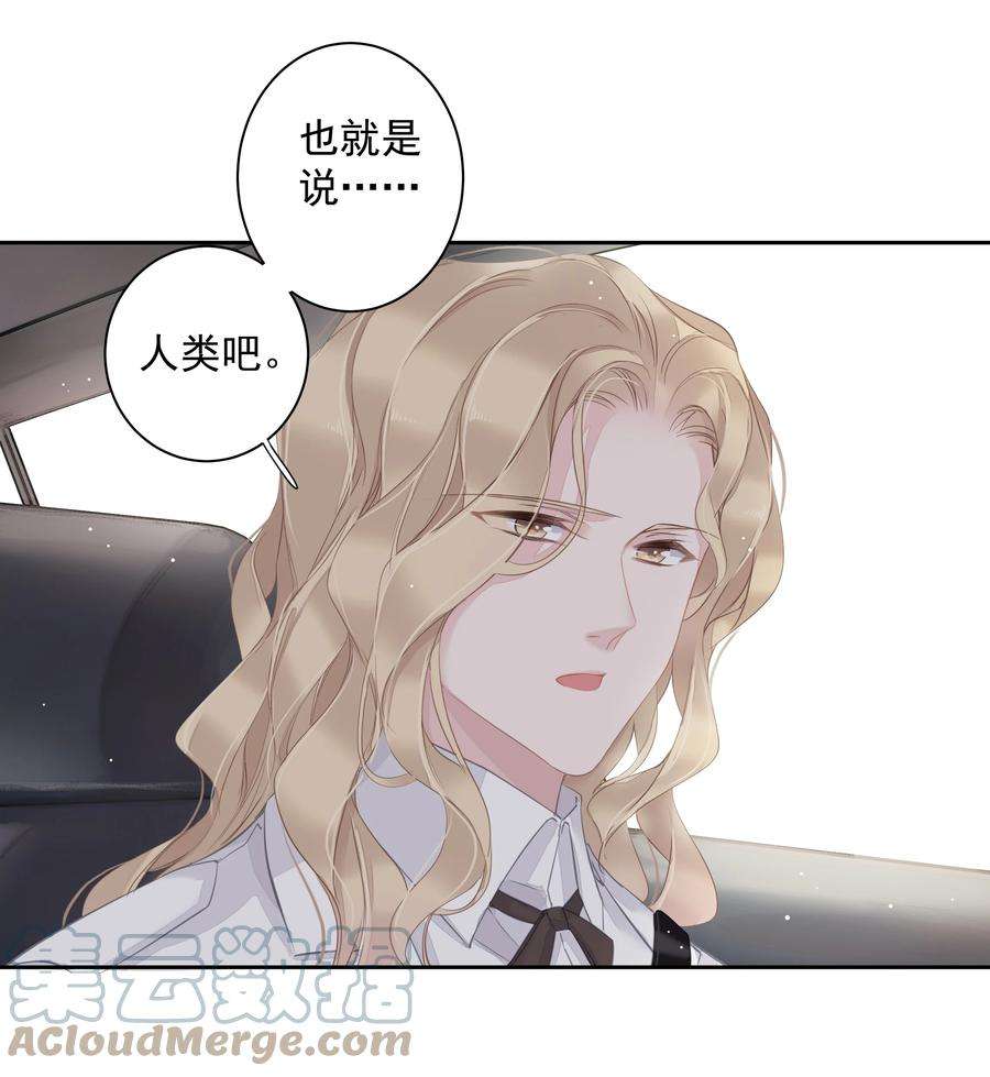 跨物种相亲037 你是我的天敌