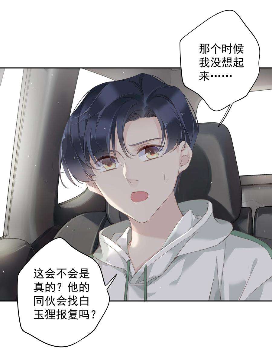 跨物种相亲037 你是我的天敌