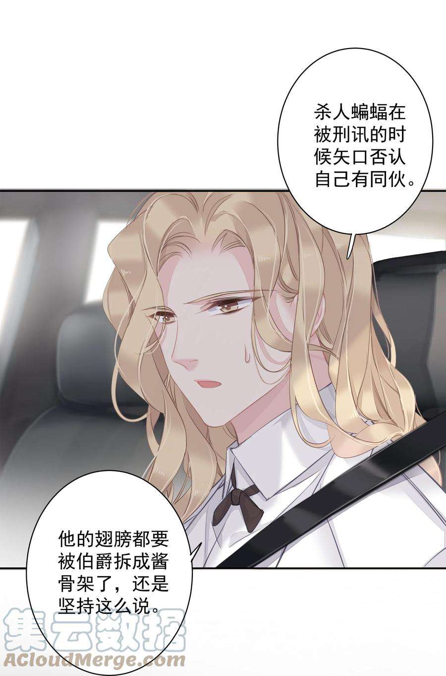 跨物种相亲037 你是我的天敌