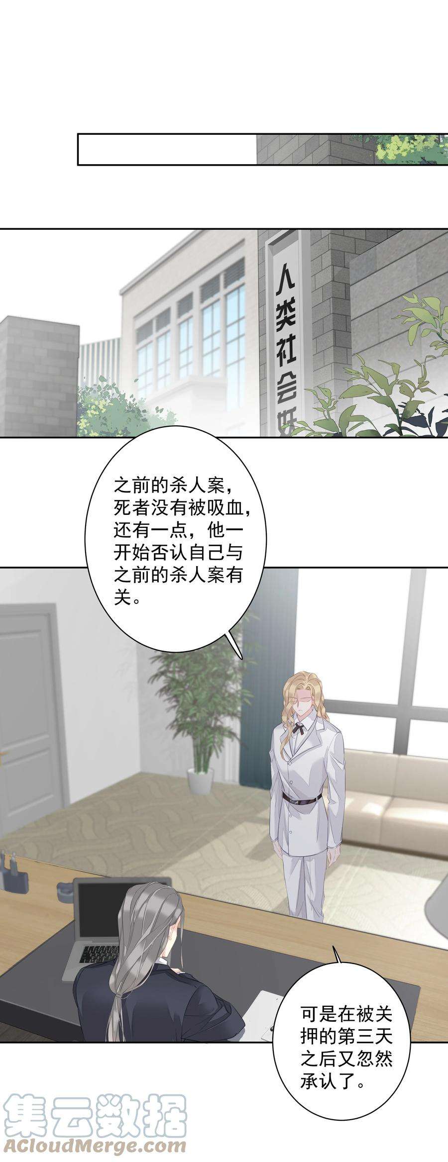 跨物种相亲037 你是我的天敌