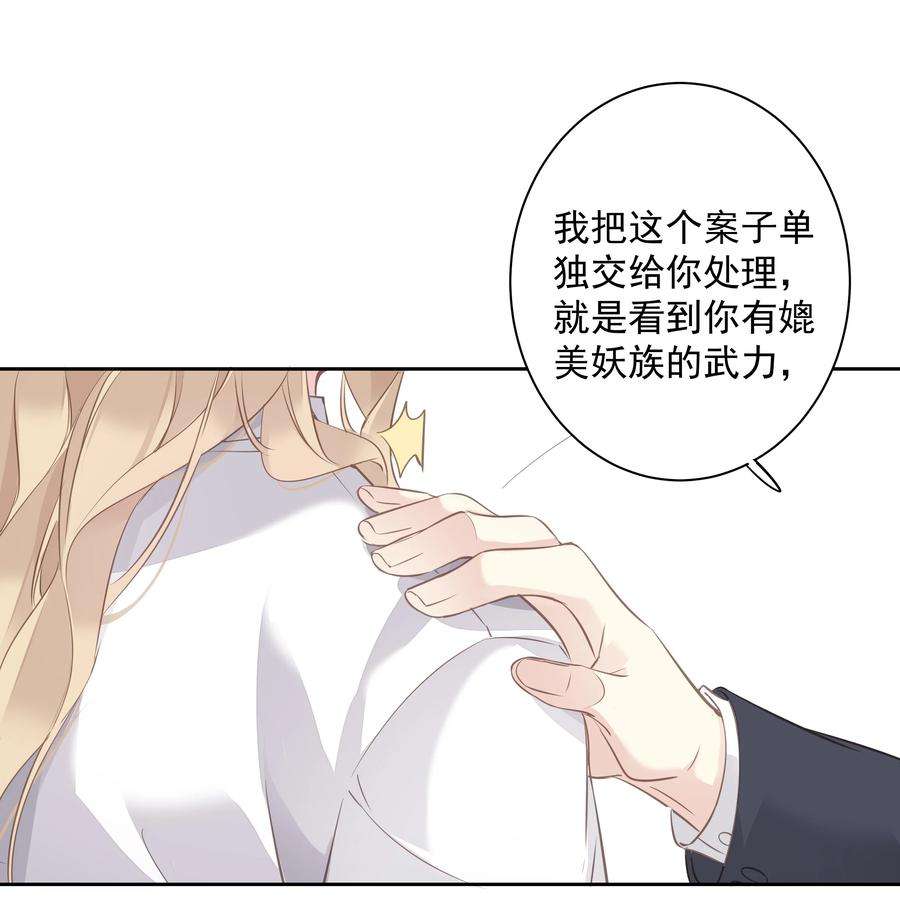 跨物种相亲037 你是我的天敌