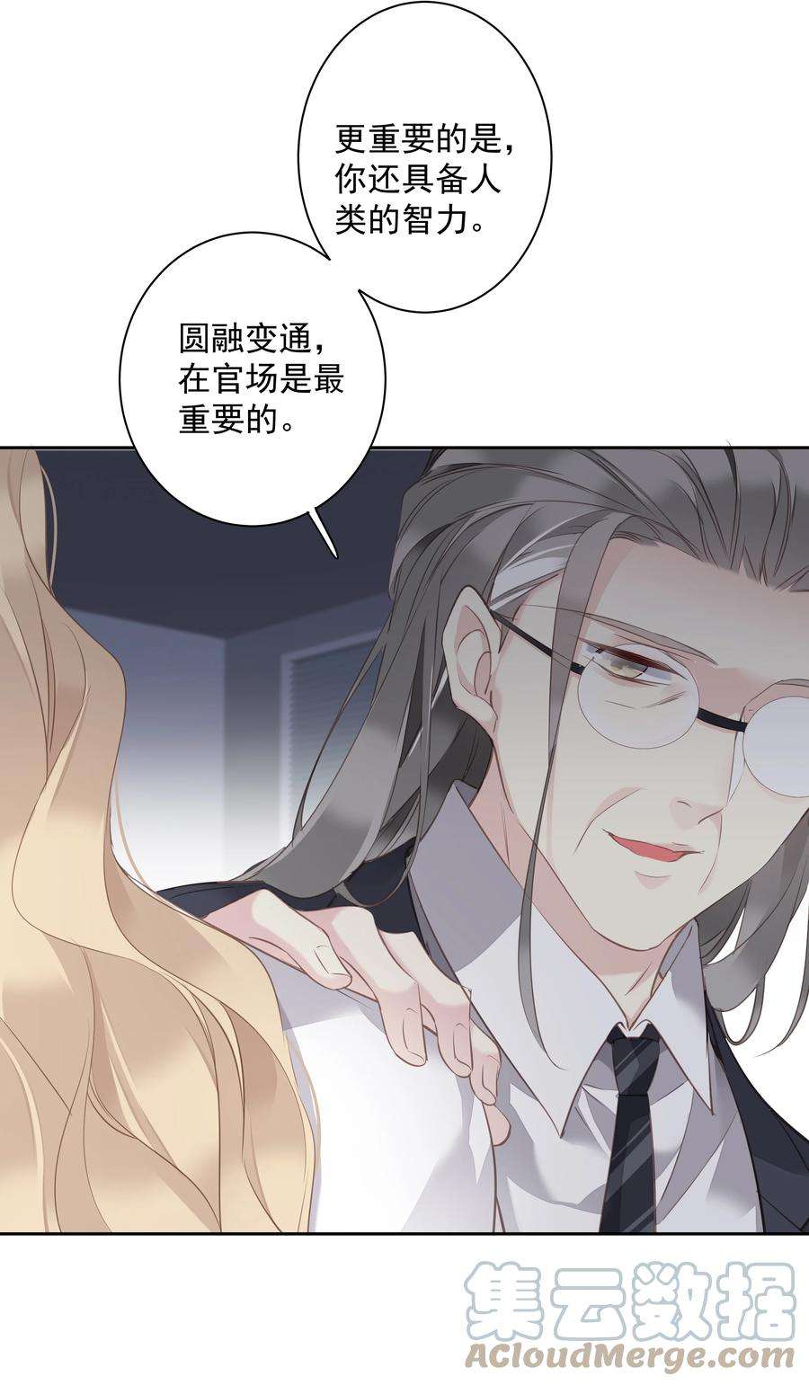 跨物种相亲037 你是我的天敌