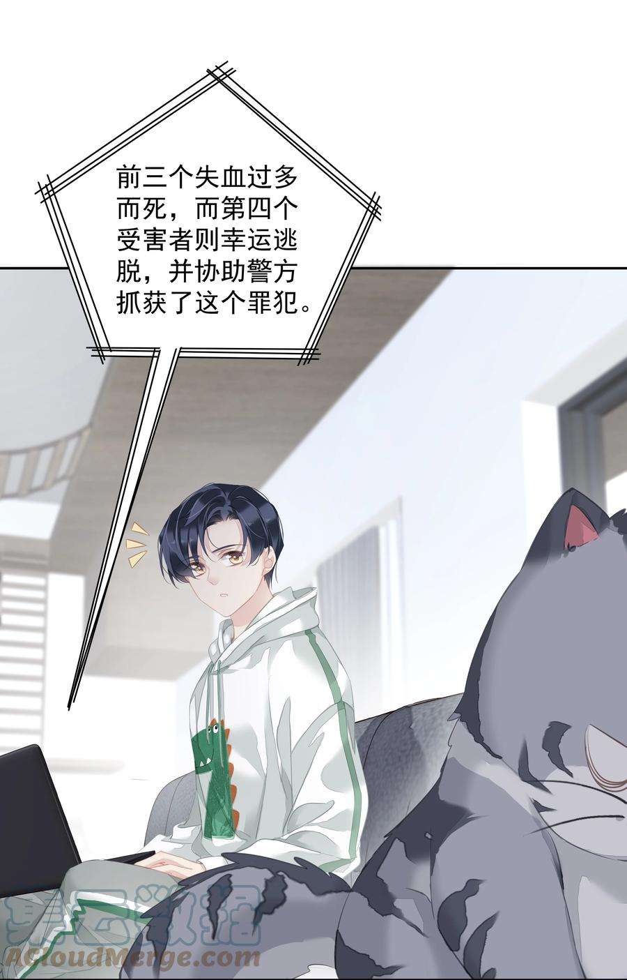 跨物种相亲037 你是我的天敌