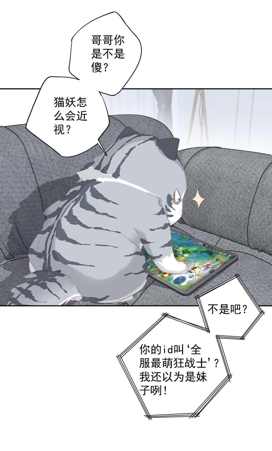 跨物种相亲037 你是我的天敌