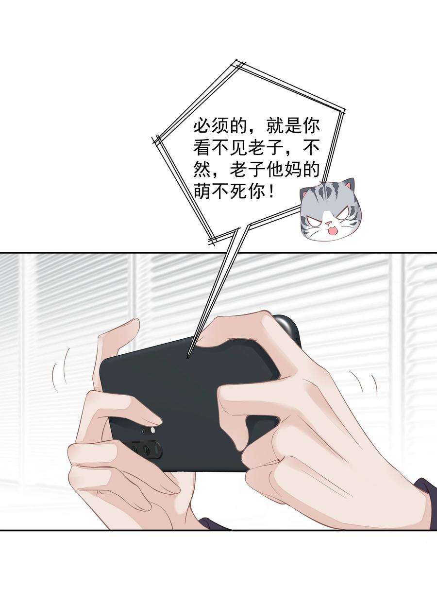 跨物种相亲037 你是我的天敌