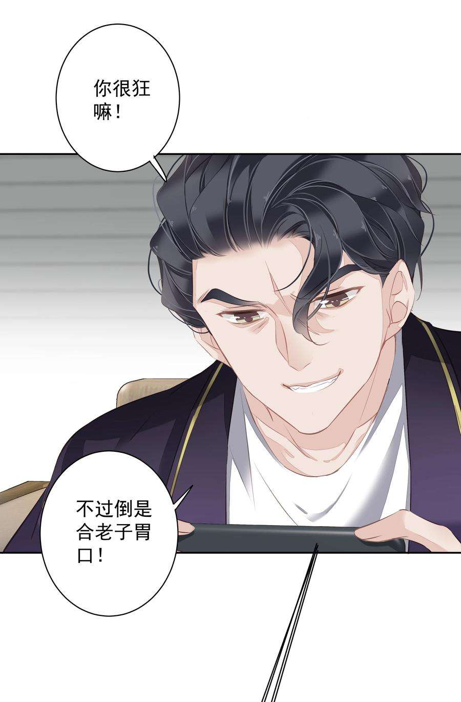 跨物种相亲037 你是我的天敌