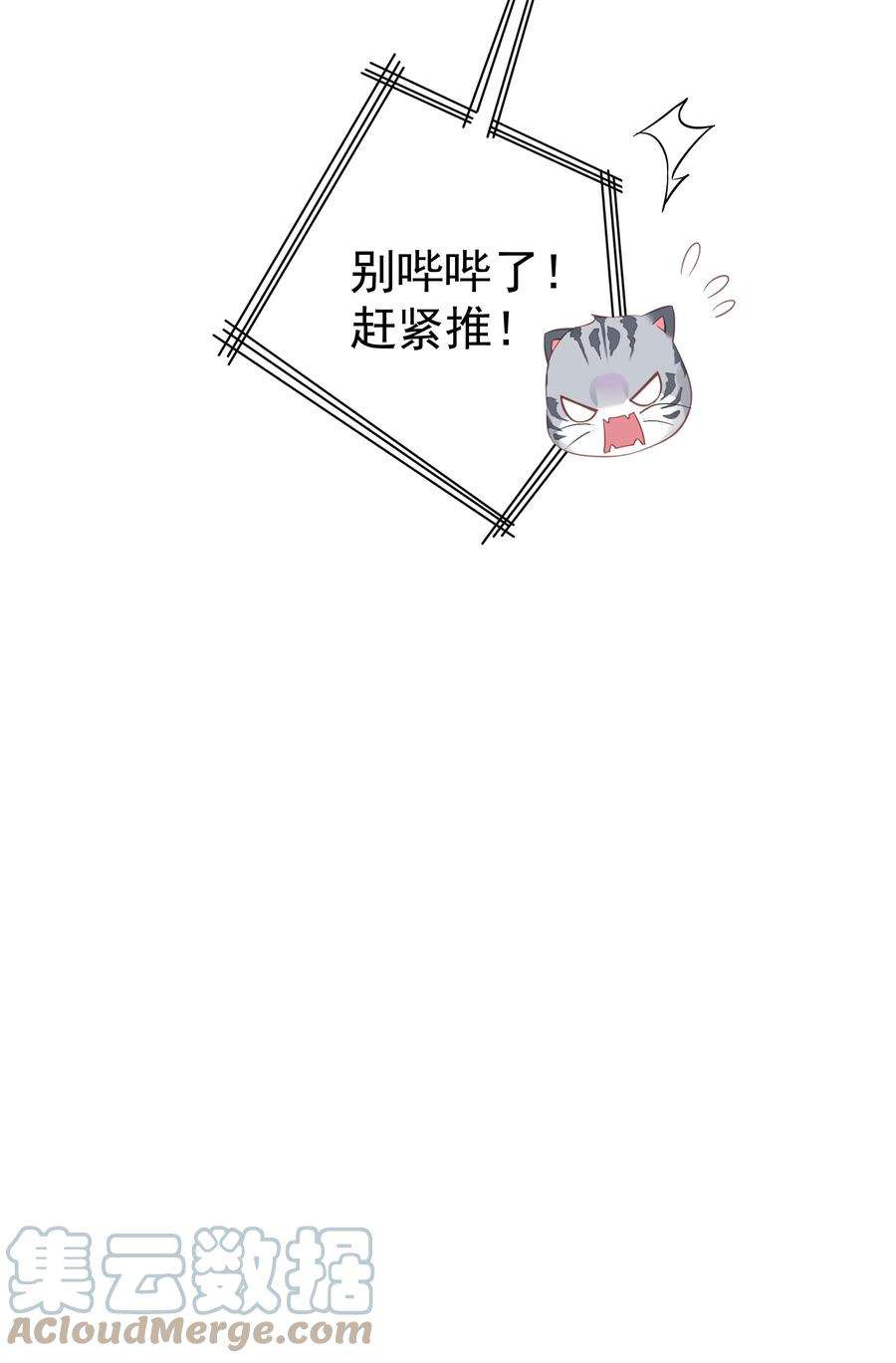 跨物种相亲037 你是我的天敌