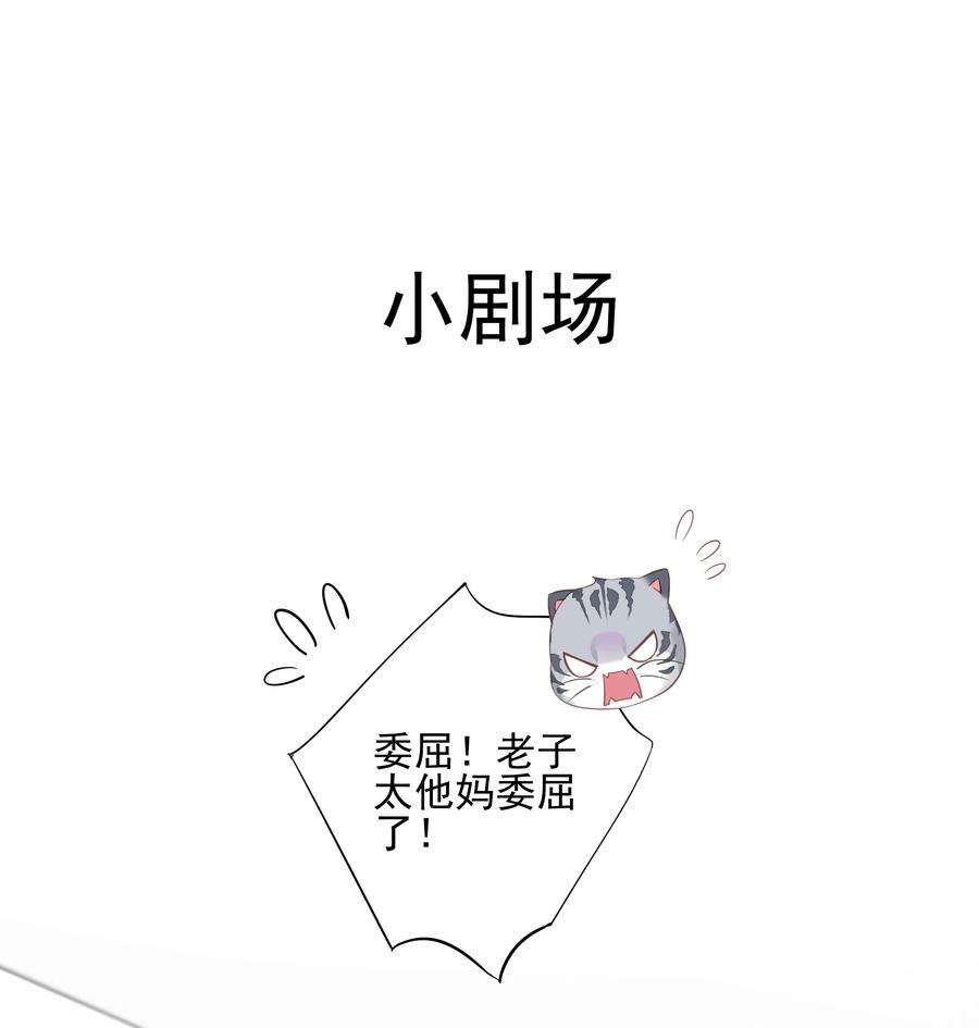 跨物种相亲037 你是我的天敌