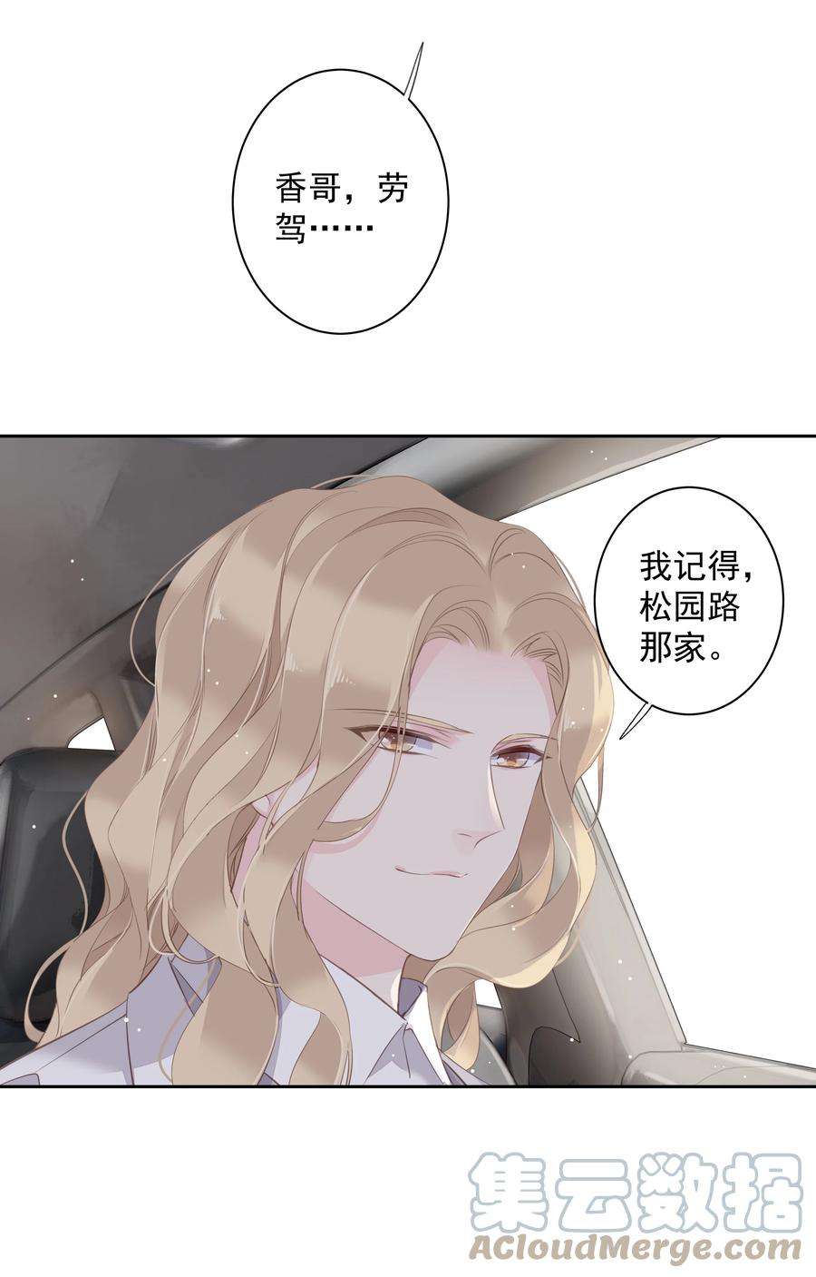 跨物种相亲037 你是我的天敌