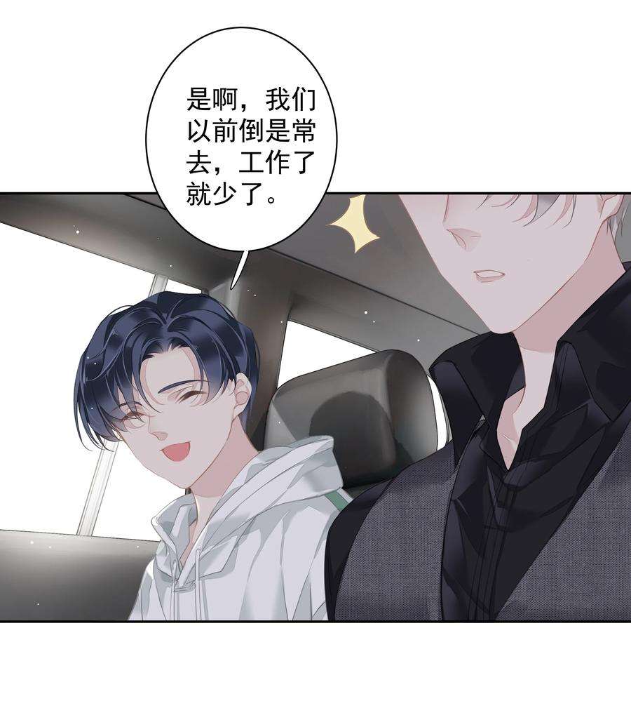 跨物种相亲037 你是我的天敌