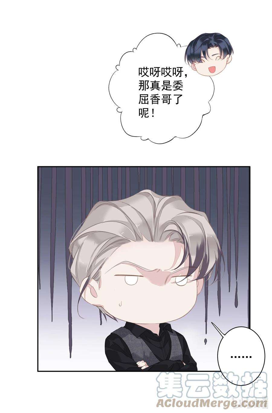 跨物种相亲037 你是我的天敌