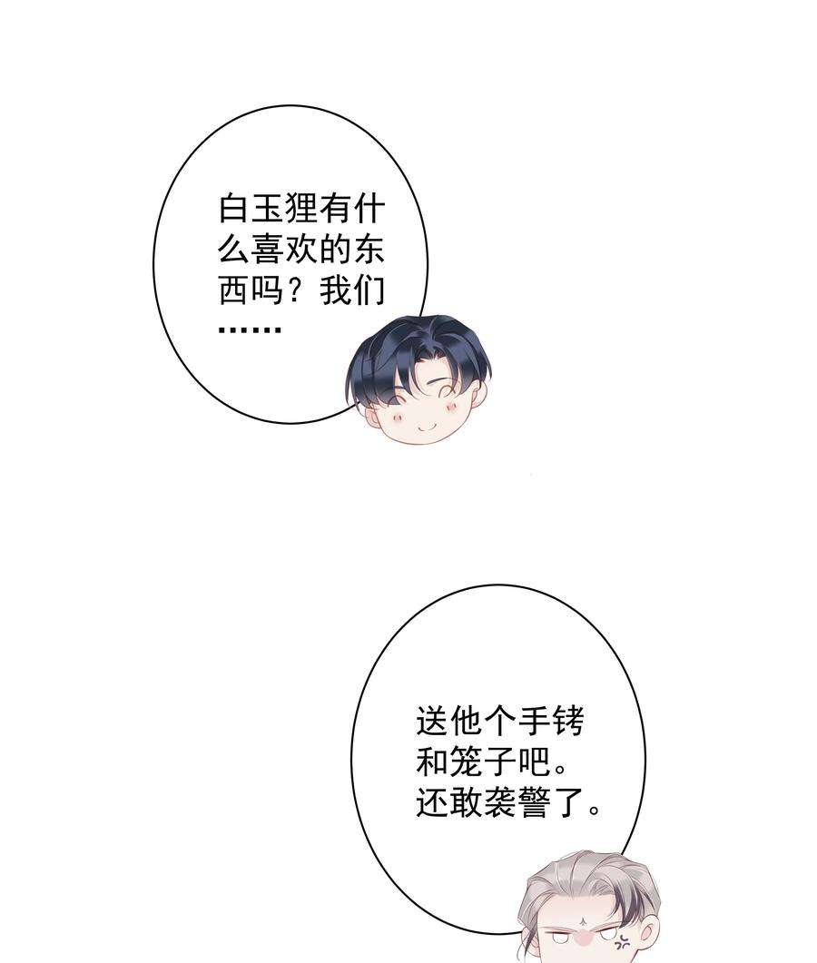 跨物种相亲037 你是我的天敌