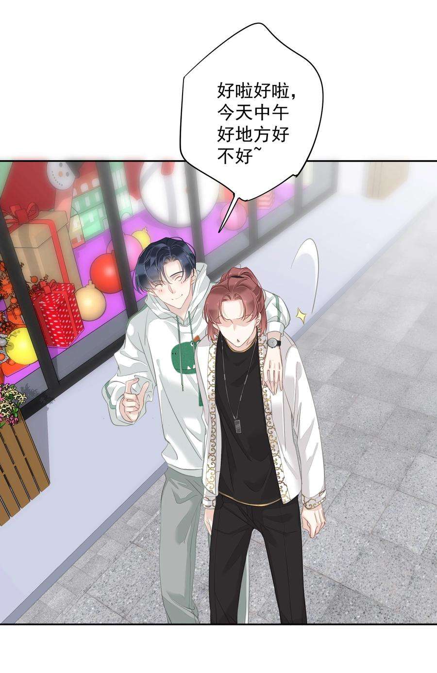 跨物种相亲038 好一张思春的脸