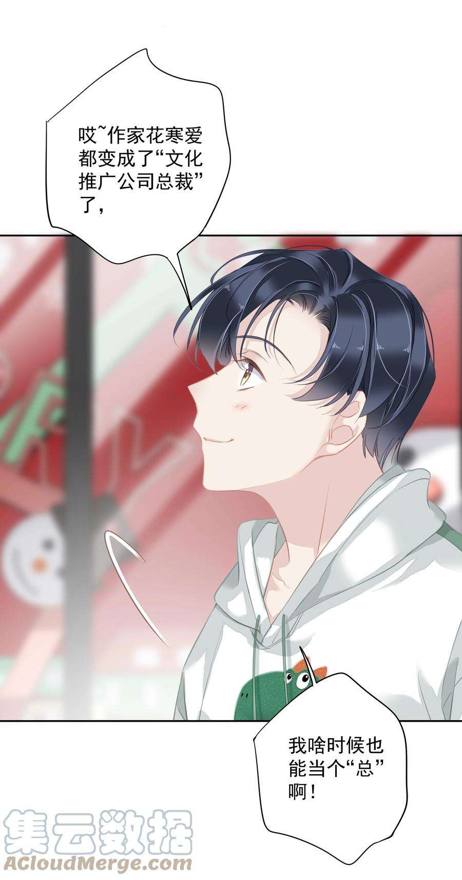 跨物种相亲038 好一张思春的脸