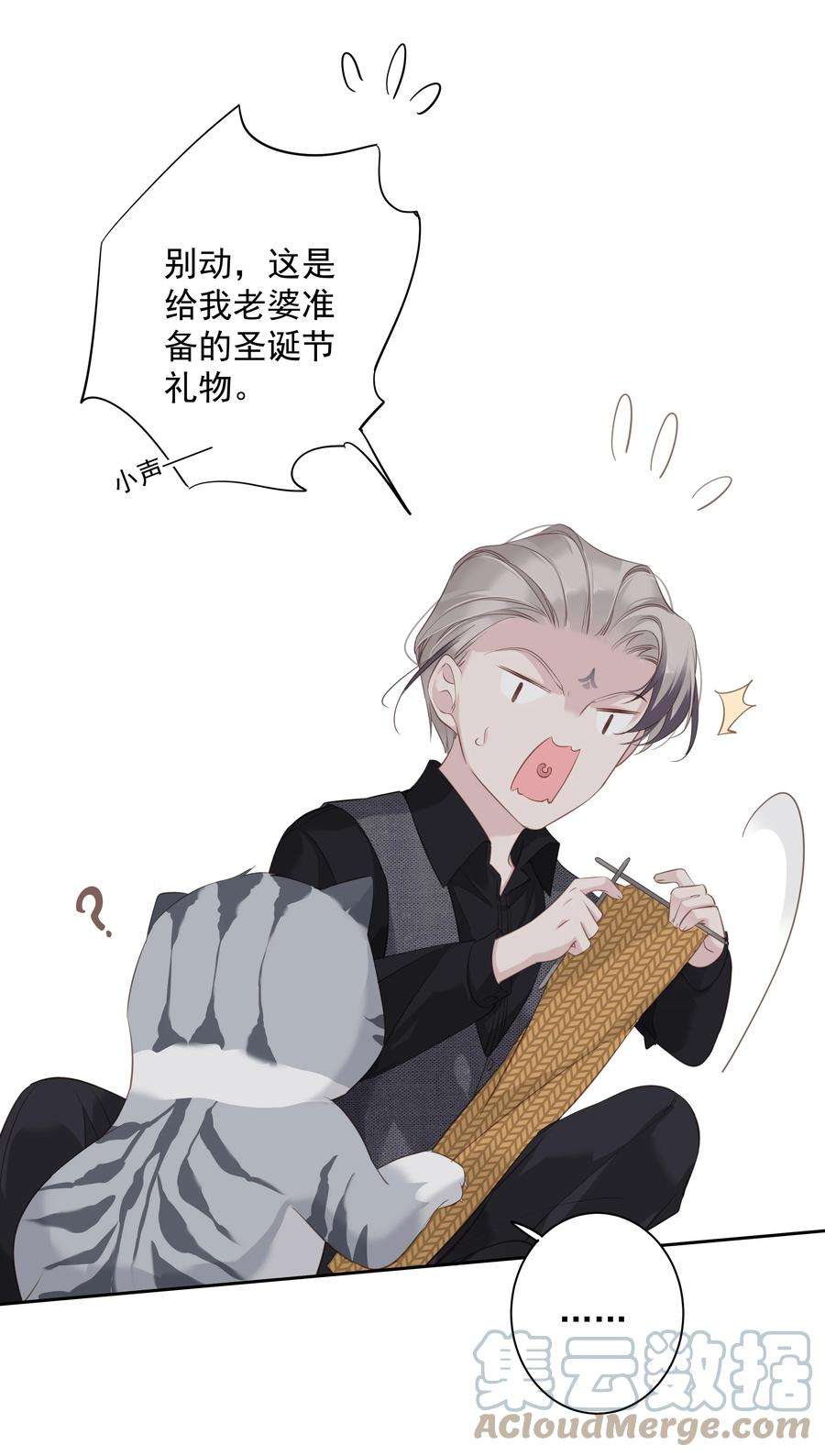 跨物种相亲038 好一张思春的脸