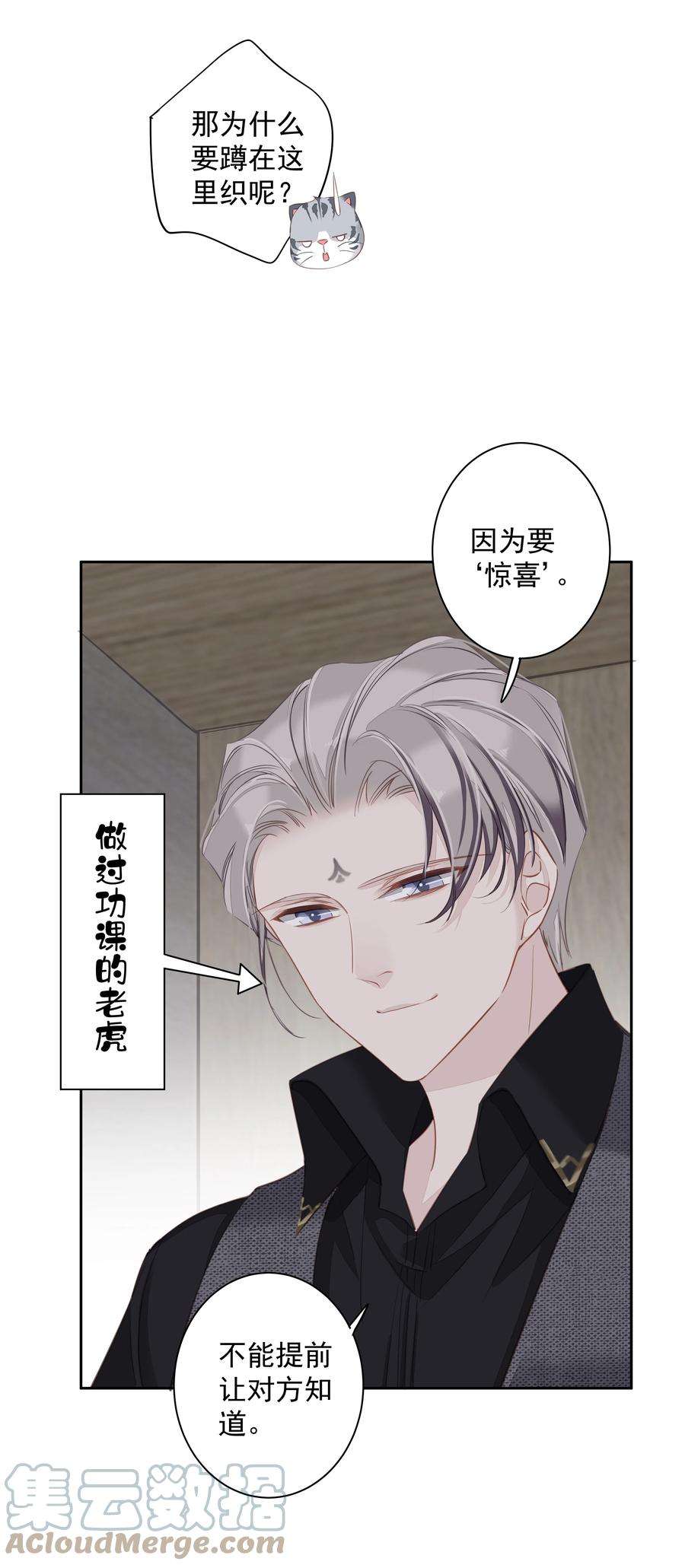 跨物种相亲038 好一张思春的脸