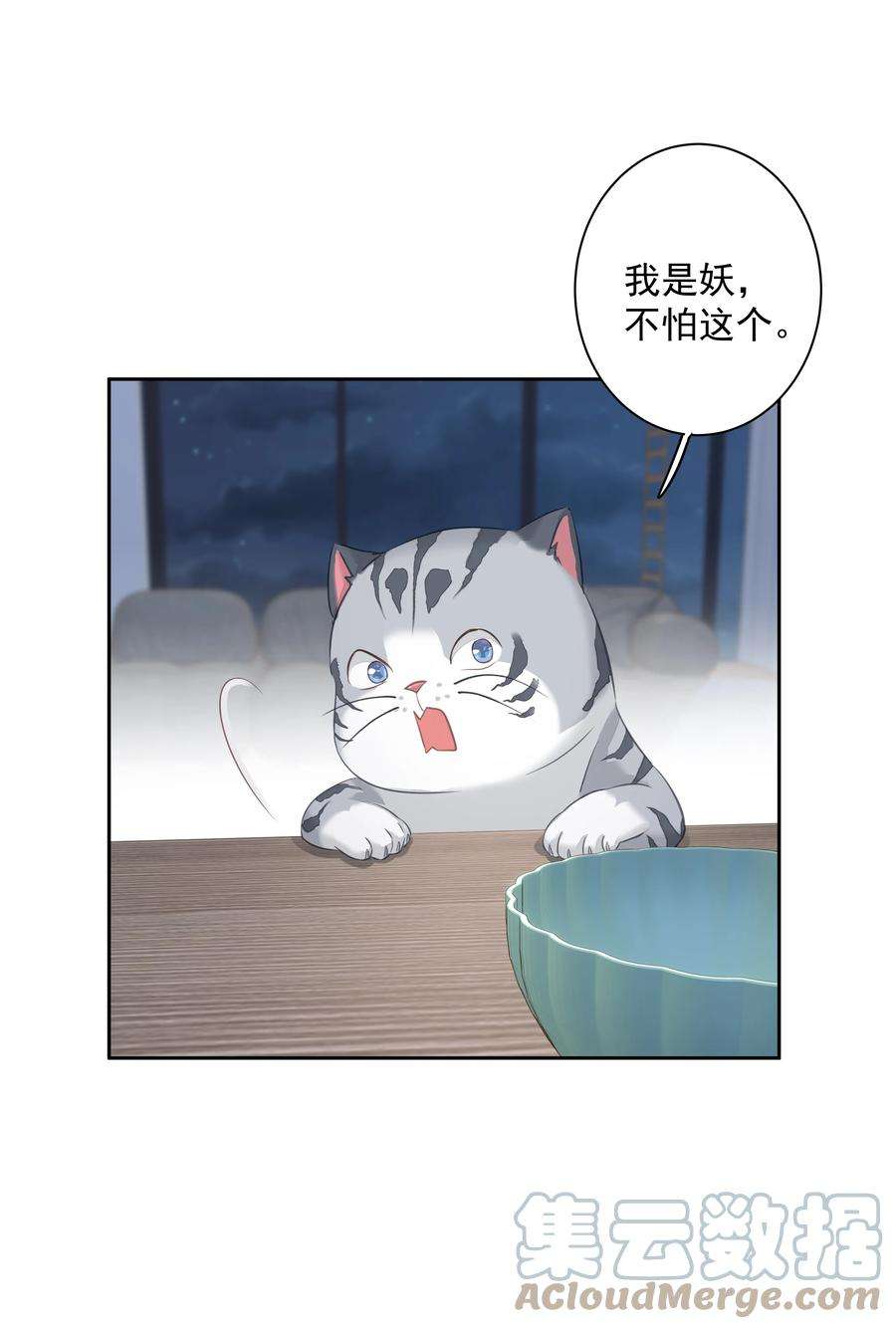 跨物种相亲038 好一张思春的脸