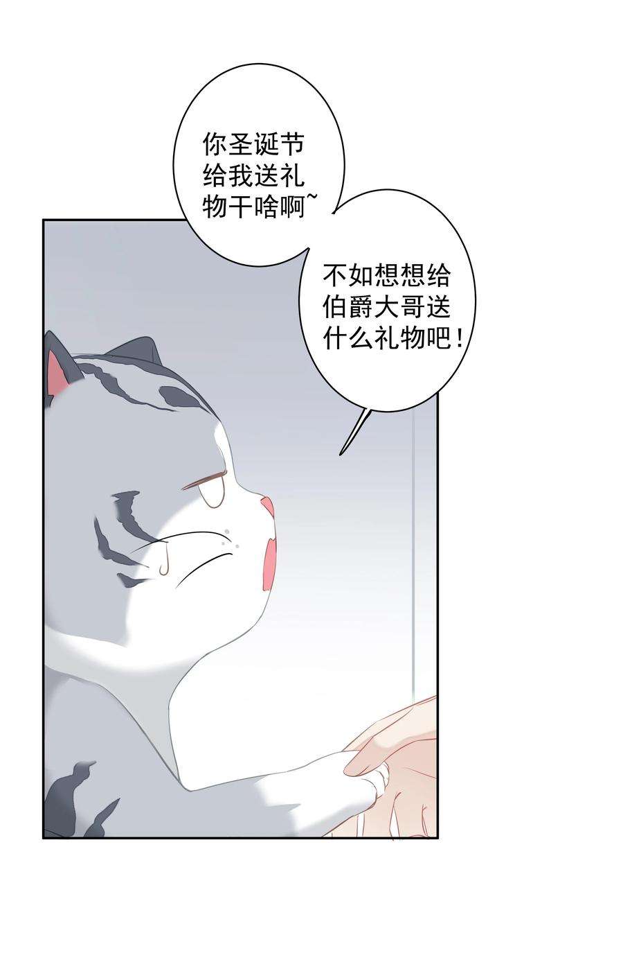 跨物种相亲038 好一张思春的脸