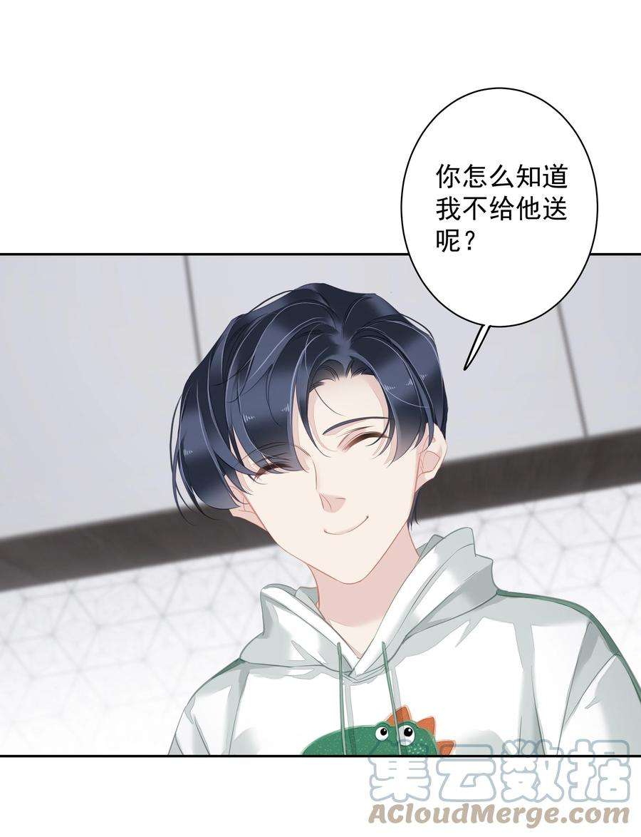 跨物种相亲038 好一张思春的脸