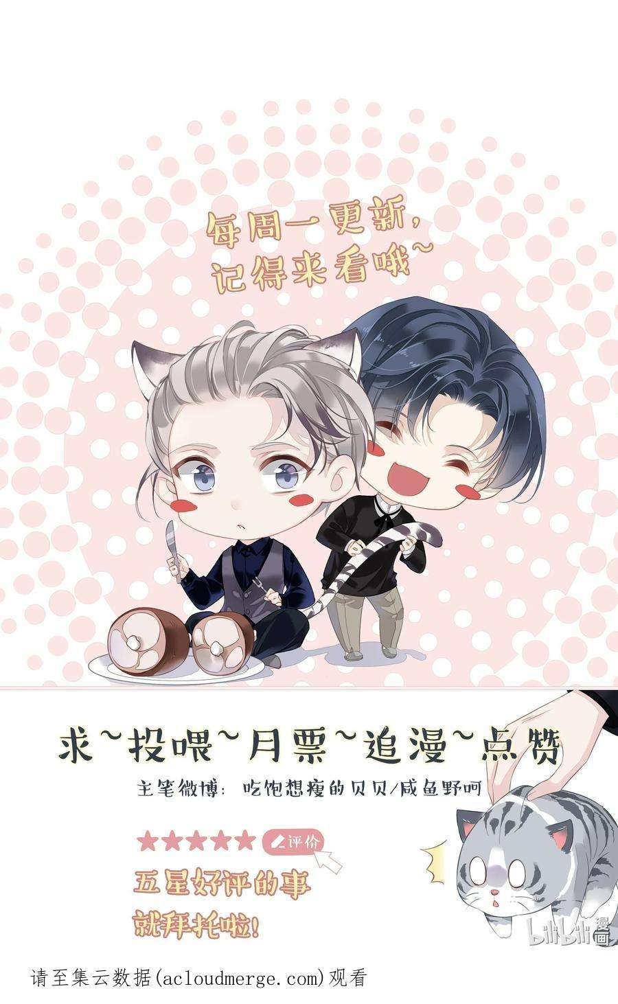 跨物种相亲038 好一张思春的脸