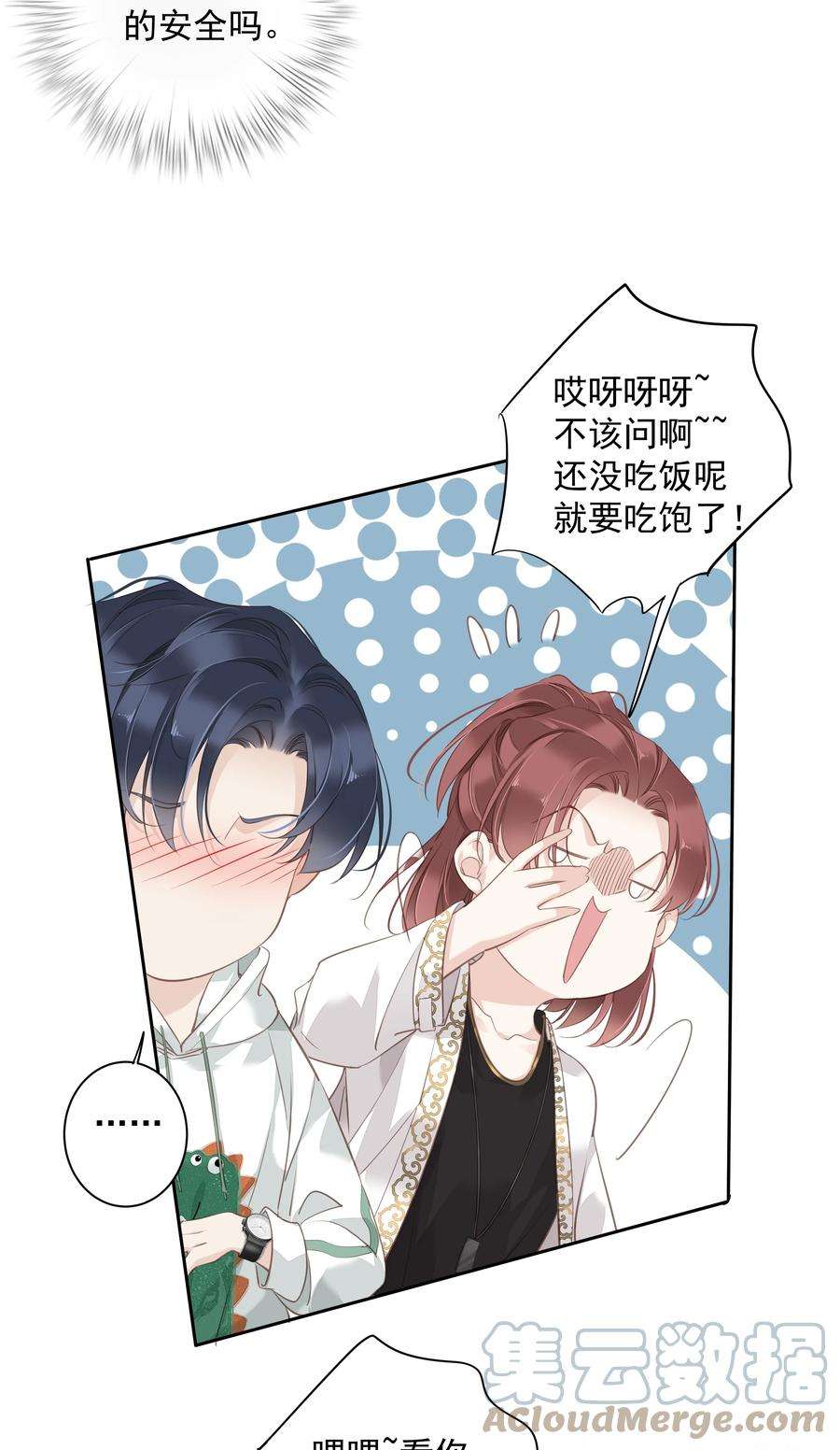 跨物种相亲038 好一张思春的脸