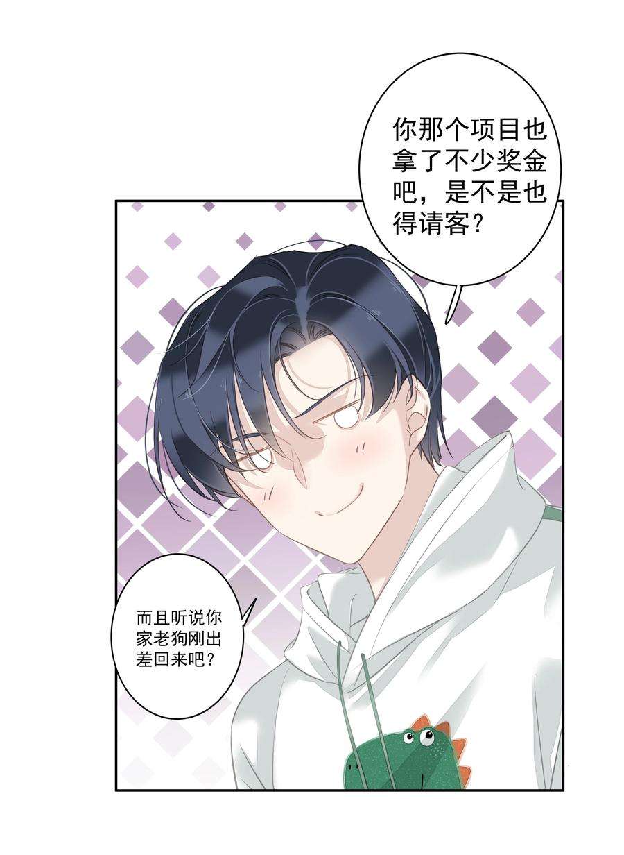 跨物种相亲038 好一张思春的脸