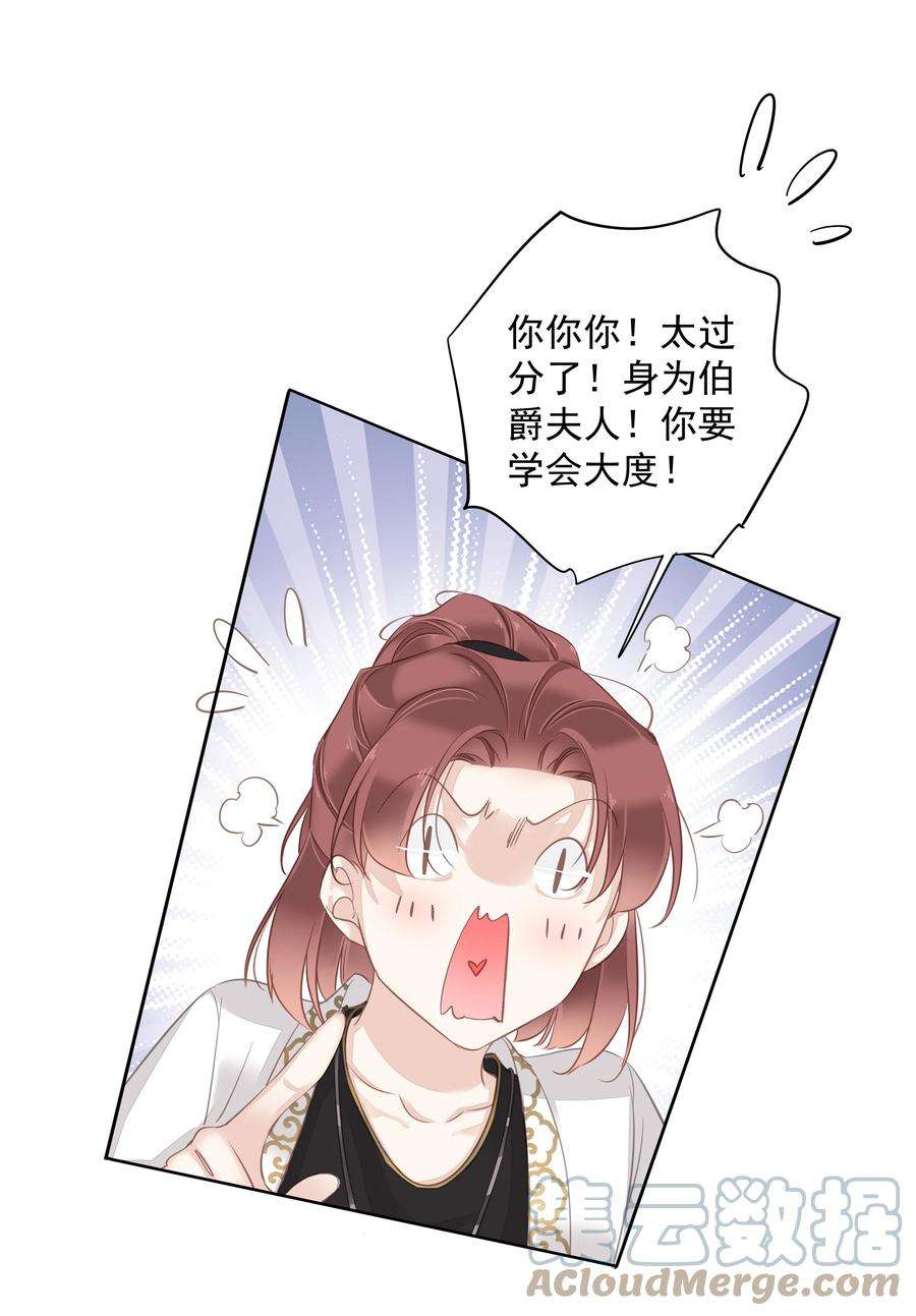 跨物种相亲038 好一张思春的脸