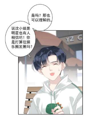 跨物种相亲039 啵~了！