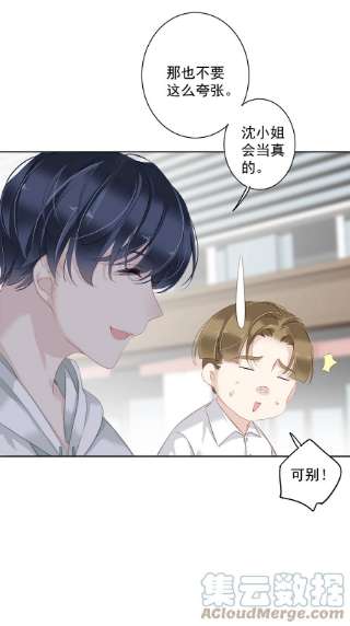 跨物种相亲039 啵~了！