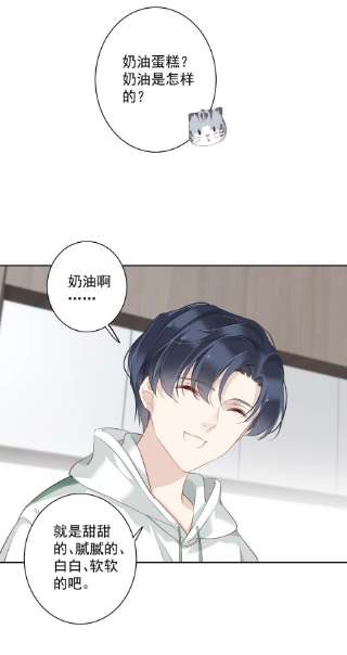 跨物种相亲039 啵~了！