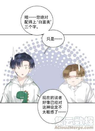 跨物种相亲039 啵~了！