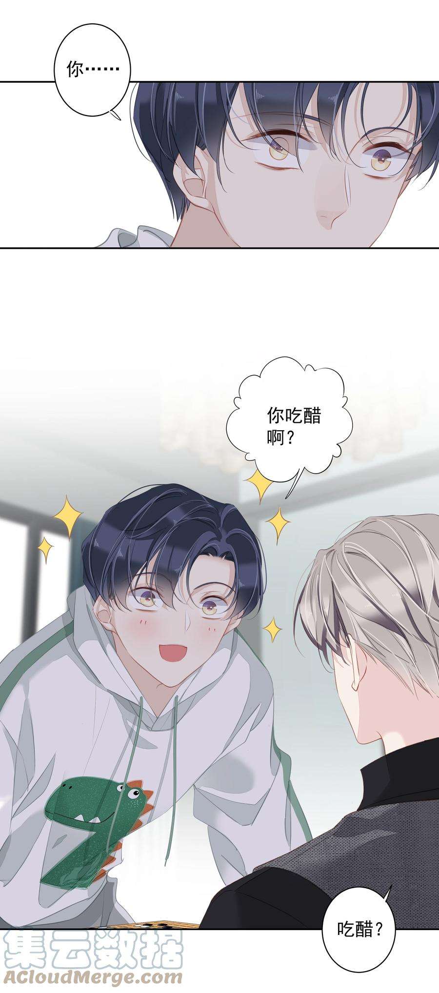 跨物种相亲040 虎妖的“运动”时长