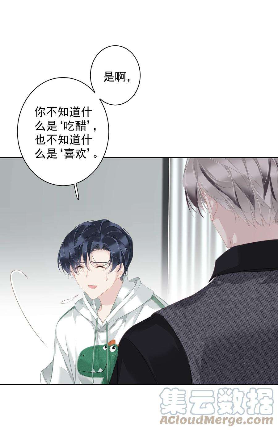 跨物种相亲040 虎妖的“运动”时长