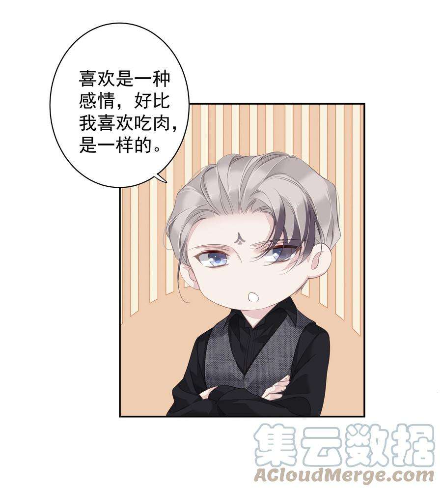跨物种相亲040 虎妖的“运动”时长