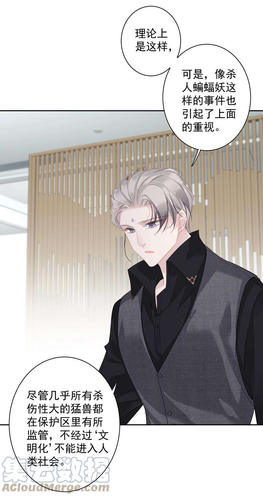 跨物种相亲040 虎妖的“运动”时长