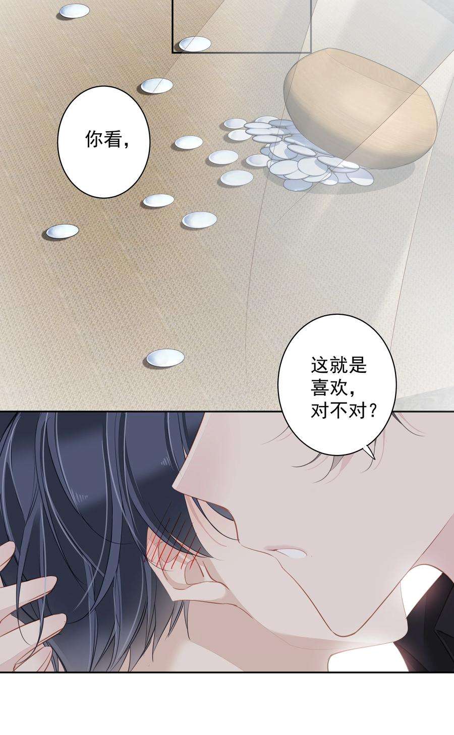 跨物种相亲040 虎妖的“运动”时长