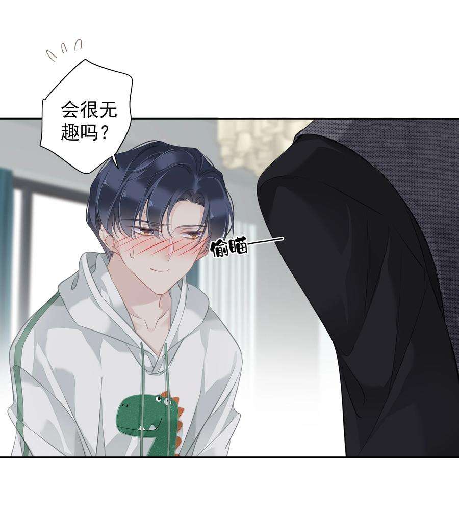 跨物种相亲040 虎妖的“运动”时长