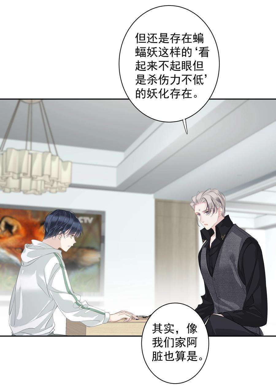 跨物种相亲040 虎妖的“运动”时长