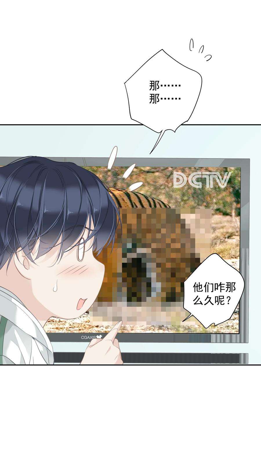 跨物种相亲040 虎妖的“运动”时长